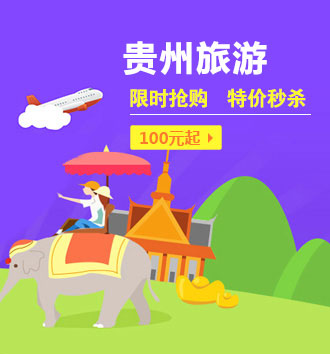 首頁10-周邊旅游左側廣告位